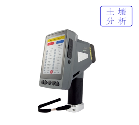 手持式土壤分析光譜儀