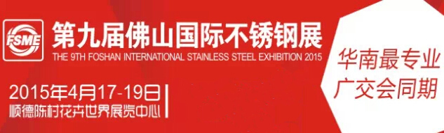 不銹鋼展.jpg 不銹鋼展.jpg