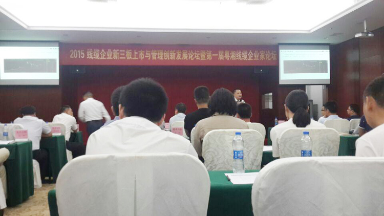 儀德公司加參會(huì)議 儀德公司加參會(huì)議