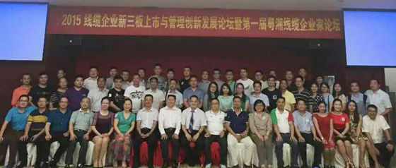 儀德公司會(huì)議合影 儀德公司會(huì)議合影