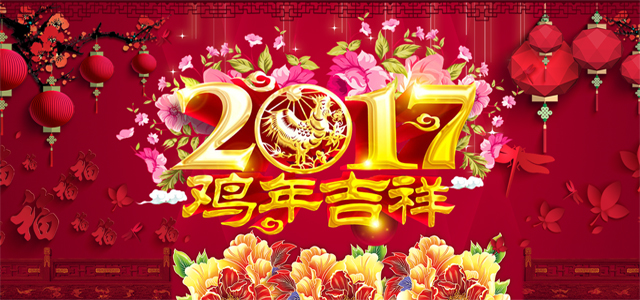 儀德春節(jié) 儀德春節(jié)
