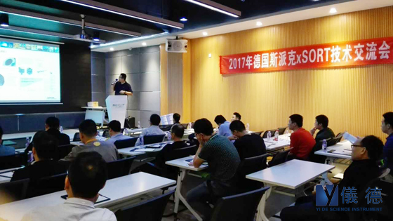 斯派克手持式光譜儀交流會(huì) 斯派克手持式光譜儀交流會(huì)