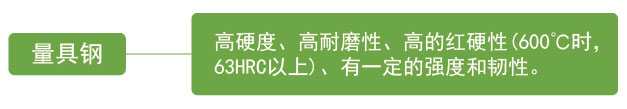 量具鋼 量具鋼