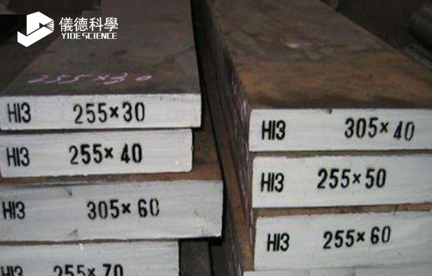 H13鋼 H13鋼