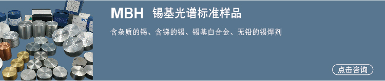 MBH標(biāo)樣-08.jpg