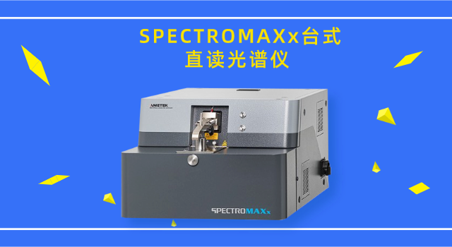 德國斯派克SPECTROMAXx臺(tái)式直讀光譜儀.png 德國斯派克SPECTROMAXx臺(tái)式直讀光譜儀.png