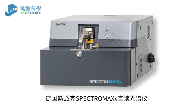德國(guó)斯派克SPECTROMAXx直讀光譜儀.png 德國(guó)斯派克SPECTROMAXx直讀光譜儀.png