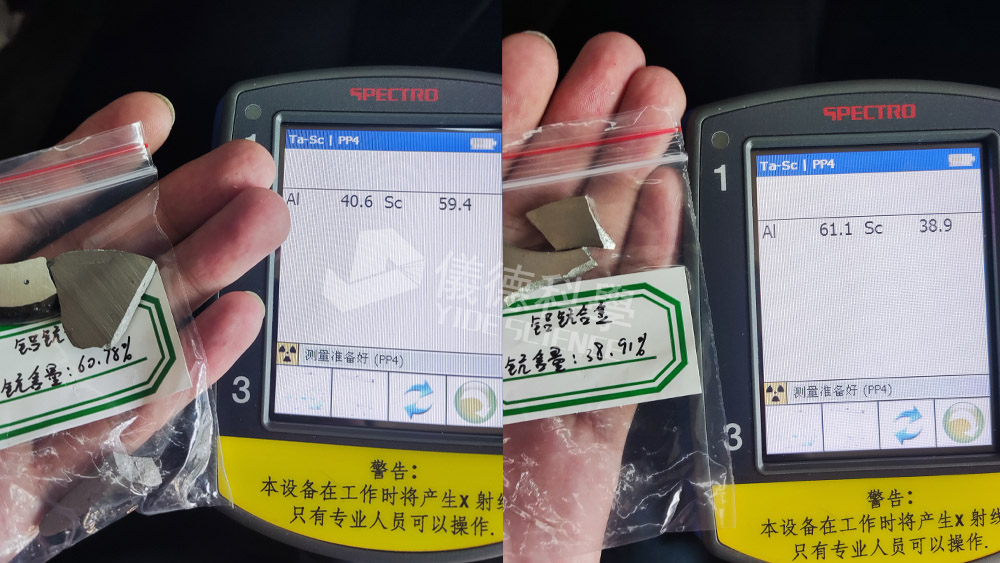 德國斯派克手持式光譜儀在鋁鈧合金中的應(yīng)用 德國斯派克手持式光譜儀在鋁鈧合金中的應(yīng)用