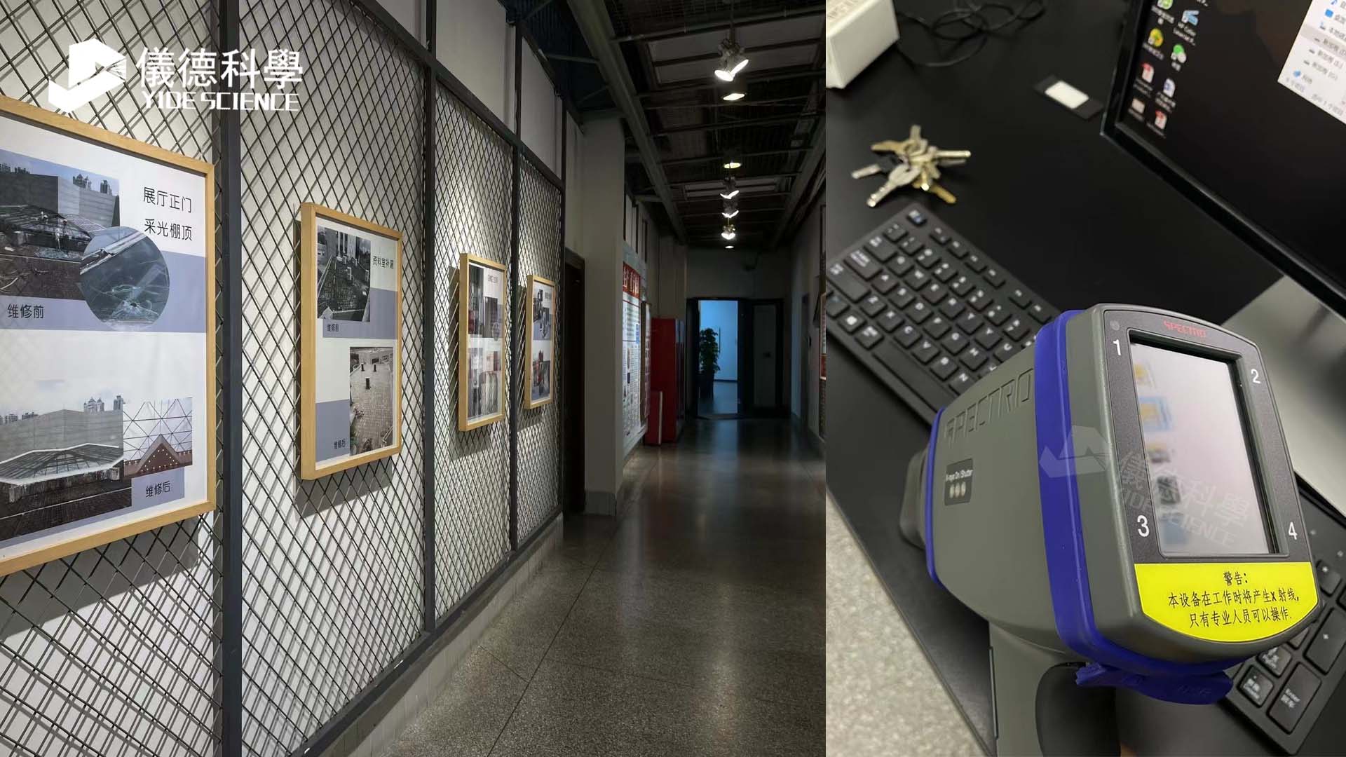 德國斯派克手持式光譜儀助力廣東某美術館 德國斯派克手持式光譜儀助力廣東某美術館