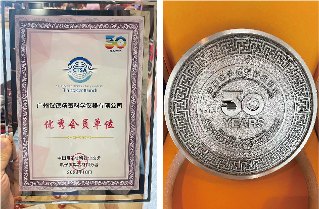 儀德優(yōu)秀單位獎牌 儀德優(yōu)秀單位獎牌