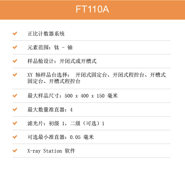 技術(shù)規(guī)格 技術(shù)規(guī)格
