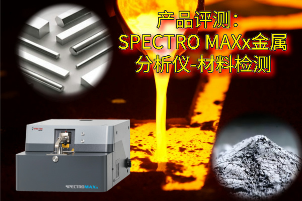 斯派克MAXx 斯派克MAXx