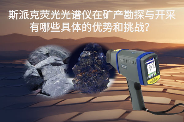 手持光譜儀 手持光譜儀