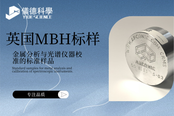 光譜標(biāo)樣 光譜標(biāo)樣