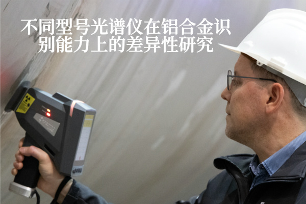 斯派克直讀光譜儀 斯派克直讀光譜儀