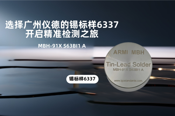 光譜標(biāo)樣 光譜標(biāo)樣