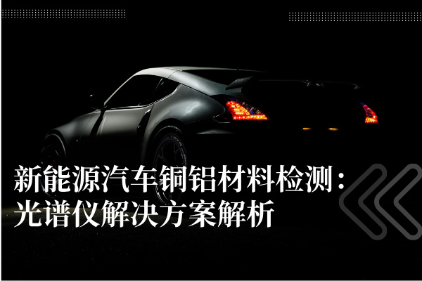 新能源汽車(chē) 新能源汽車(chē)