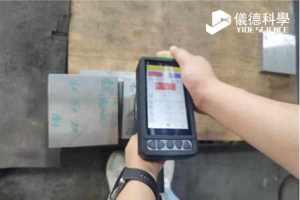 手持光譜儀在質(zhì)檢中的優(yōu)勢