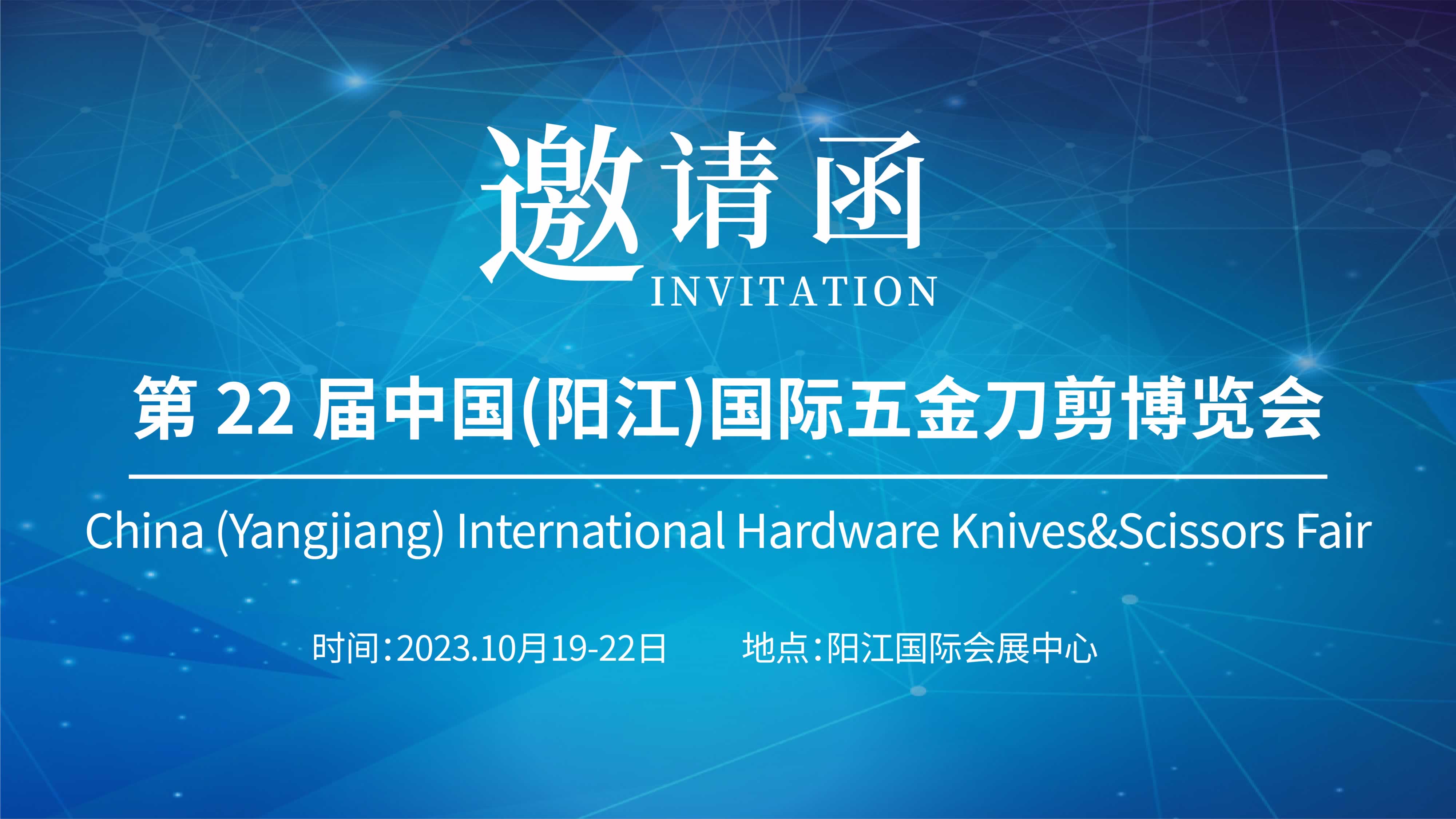 廣州儀德攜光譜儀亮相陽(yáng)江國(guó)際五金刀剪博覽會(huì)，誠(chéng)邀您的光臨！