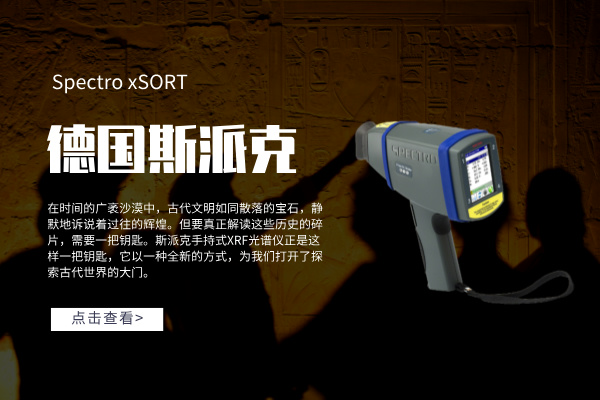 考古怎么做到無損檢測？